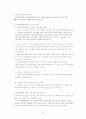 [사회과학] 아동학대 개념과 유형 및 아동학대 이론적 접근 레포트 22페이지