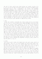 환경문제와 정치경제학의 관계 5페이지