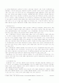 환경문제와 정치경제학의 관계 6페이지