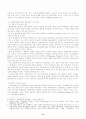 환경문제와 정치경제학의 관계 8페이지