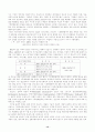 환경문제와 정치경제학의 관계 14페이지