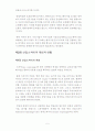 영업비밀침해범죄 2페이지