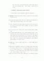 영업비밀침해범죄 12페이지