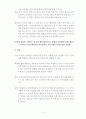 영업비밀침해범죄 14페이지