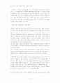 임의매매와 배임죄 4페이지