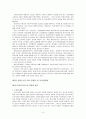 지방자치 지방자치제도 지방행정제도 3페이지