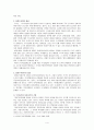 지방자치 지방자치제도 지방행정제도 4페이지