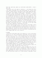 지방자치 지방자치제도 지방행정제도 5페이지