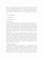 지방자치 지방자치제도 지방행정제도 6페이지
