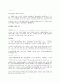 지방자치 지방자치제도 지방행정제도 7페이지