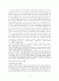 지방자치 지방자치제도 지방행정제도 8페이지