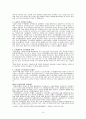 지방자치 지방자치제도 지방행정제도 9페이지