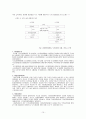 지방자치 지방자치제도 지방행정제도 10페이지