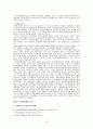 지방자치 지방자치제도 지방행정제도 12페이지