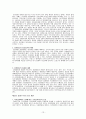 지방자치 지방자치제도 지방행정제도 13페이지