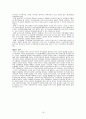 지방자치 지방자치제도 지방행정제도 16페이지