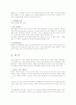 국내 대형할인점 현황분석 7페이지