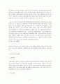 할부매매와 횡령죄 2페이지