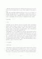 할부매매와 횡령죄 3페이지