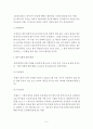 할부매매와 횡령죄 5페이지