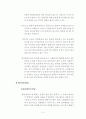 회사범죄에 대한 법리구성 5페이지