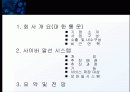대한통운 사이버 알선 서비스 2페이지