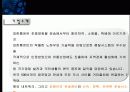 대한통운 사이버 알선 서비스 4페이지