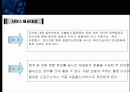 대한통운 사이버 알선 서비스 13페이지