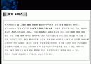 대한통운 사이버 알선 서비스 16페이지