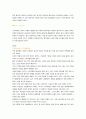 운동선수의스포츠 장애 14페이지