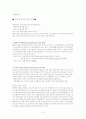 교육목적의설정과진술 9페이지