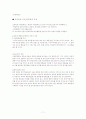 교육목적의설정과진술 11페이지