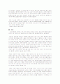 [독후감/서평/요약] 무소의 뿔처럼 혼자서 가라 2페이지