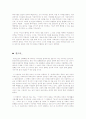 [독후감/서평/요약] 무소의 뿔처럼 혼자서 가라 5페이지
