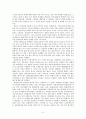 향가에 나타난 배경사상 3페이지
