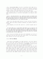 향가에 나타난 배경사상 5페이지
