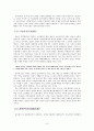 향가에 나타난 배경사상 9페이지