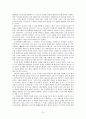 향가에 나타난 배경사상 10페이지