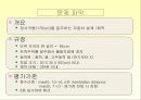 궤도순환 자동주행 자동차 제작 3페이지