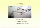궤도순환 자동주행 자동차 제작 19페이지