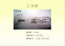 궤도순환 자동주행 자동차 제작 21페이지