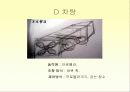 궤도순환 자동주행 자동차 제작 22페이지
