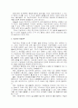  지방자치제의 문제점과 발전방안 3페이지
