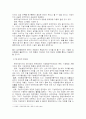  지방자치제의 문제점과 발전방안 5페이지