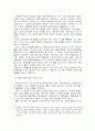  지방자치제의 문제점과 발전방안 8페이지