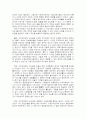  지방자치제의 문제점과 발전방안 10페이지
