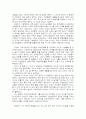  지방자치제의 문제점과 발전방안 11페이지