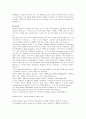 식품영양소의 건강기능성 9페이지