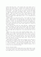 19C영국의 대외정책 4페이지