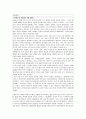 19C영국의 대외정책 12페이지